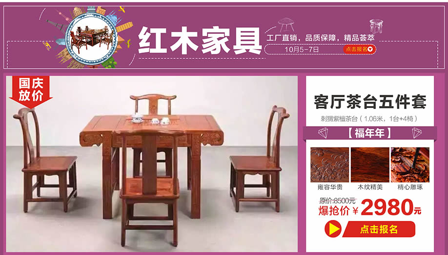 福年年,红树湾番禺总店,广州家具卖场,家具网上商城